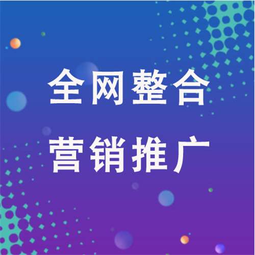 壤塘企业网络推广老是没有客户的原因是什么呢