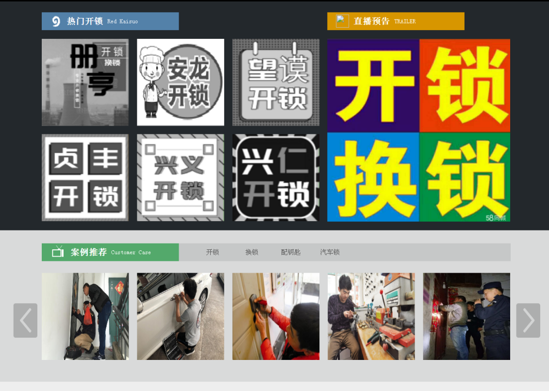 壤塘黔西南开锁网门户网站